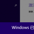 iphone图片怎么旋转